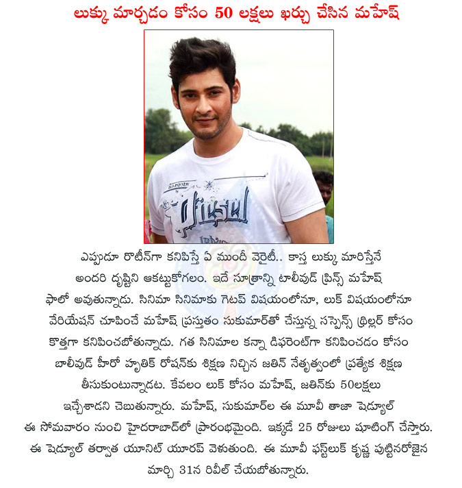 mahesh,mahesh babu,jathin,hrithik roshan,mahesh special training in jathin control,mahesh special look in sukumar movie,mahesh new look cost in 50 lakhs,50 lakhs uses new look for mahesh,prince mahesh babu,super star  mahesh, mahesh babu, jathin, hrithik roshan, mahesh special training in jathin control, mahesh special look in sukumar movie, mahesh new look cost in 50 lakhs, 50 lakhs uses new look for mahesh, prince mahesh babu, super star